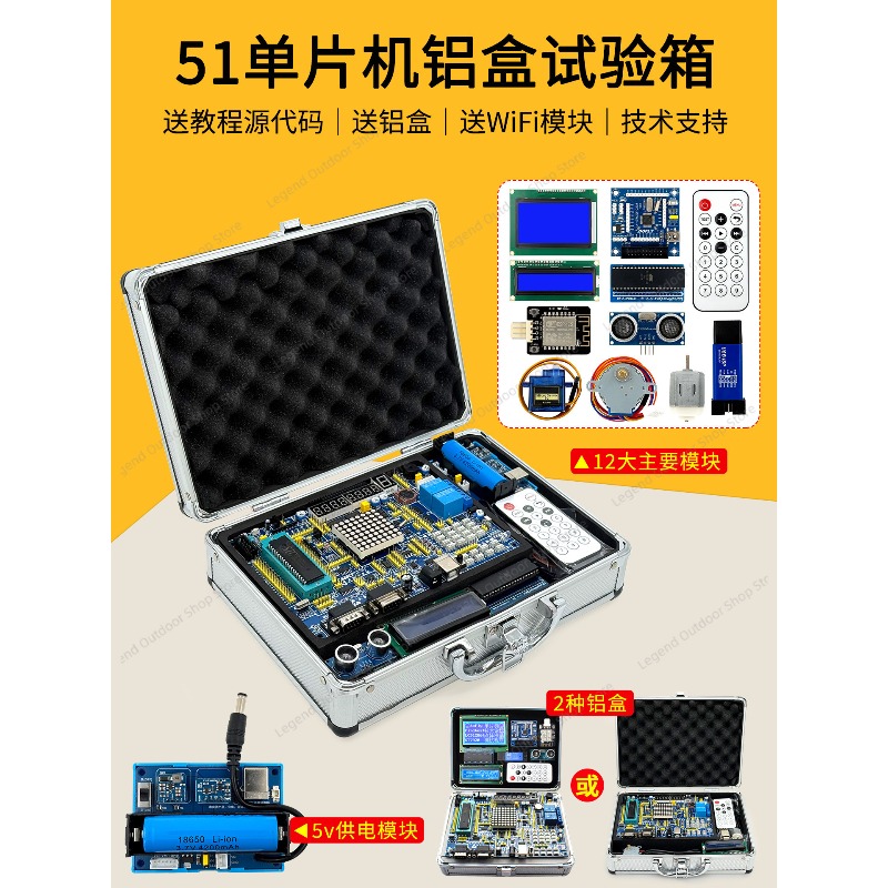 LY-51S 51MCU Entwicklungsboard – Diy Electronics Learning Kit Bewertung und Preis